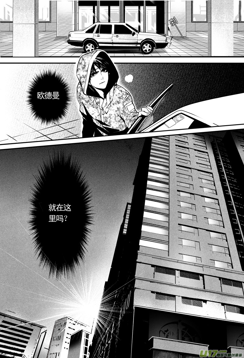 英雄联盟口令漫画,015 刀鞘篇-121图