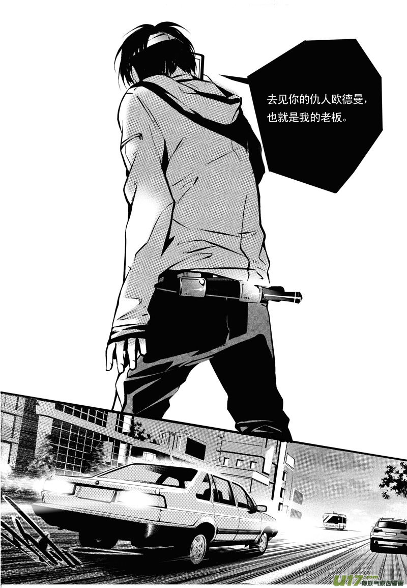 英雄联盟口令漫画,015 刀鞘篇-122图