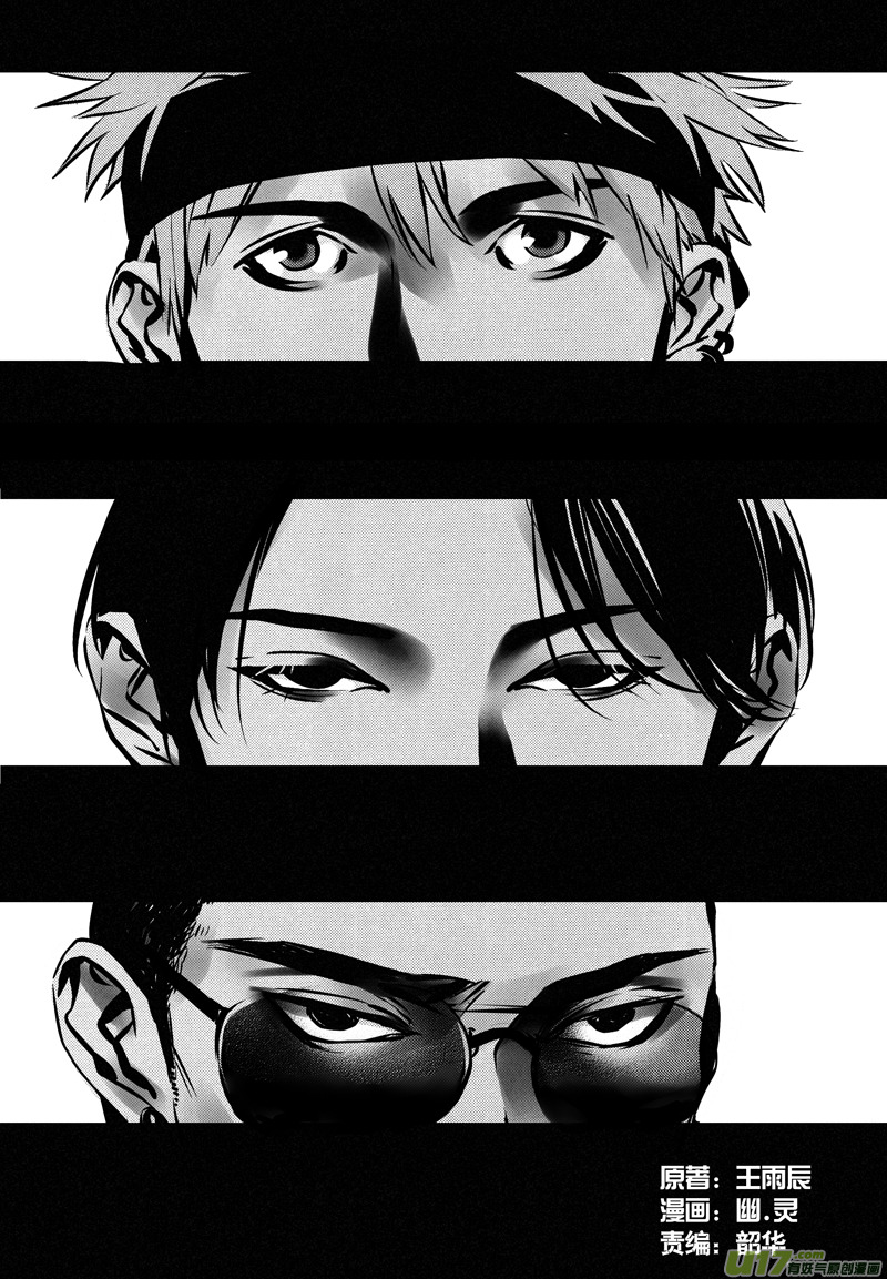 英雄联盟口令漫画,024棋子篇-061图