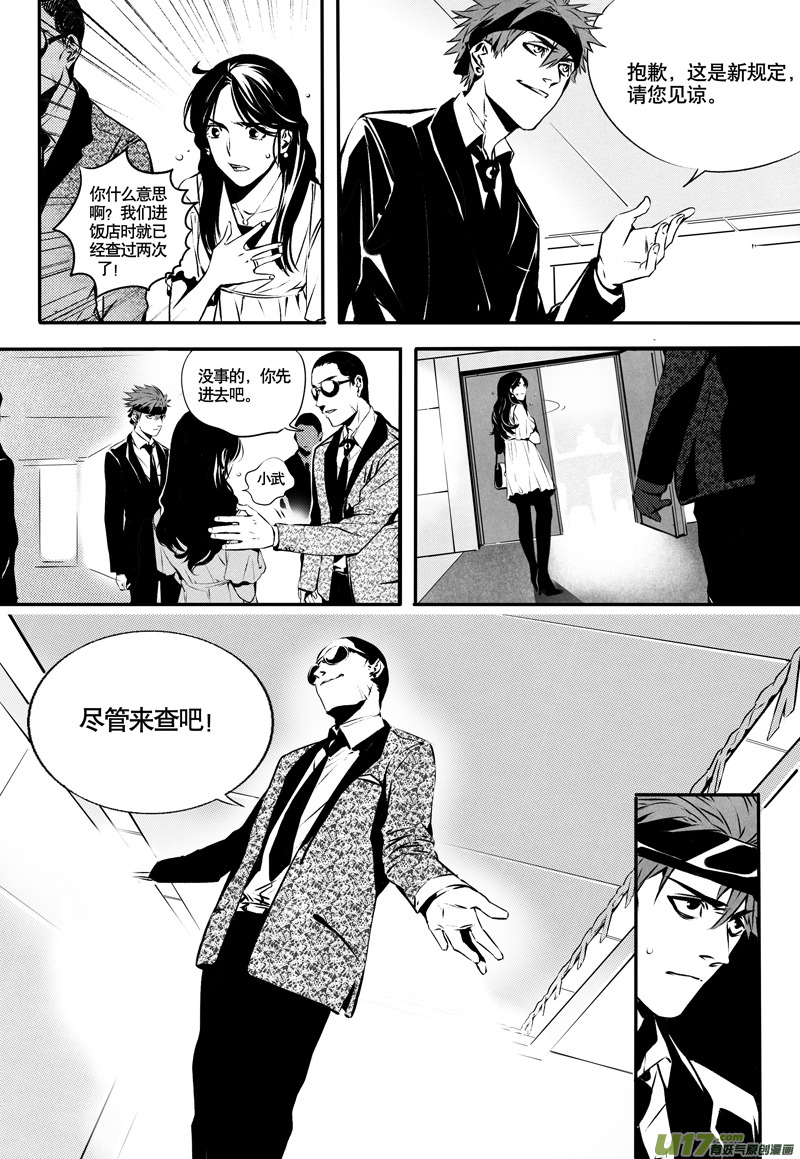 英雄联盟口令漫画,025棋子篇-072图