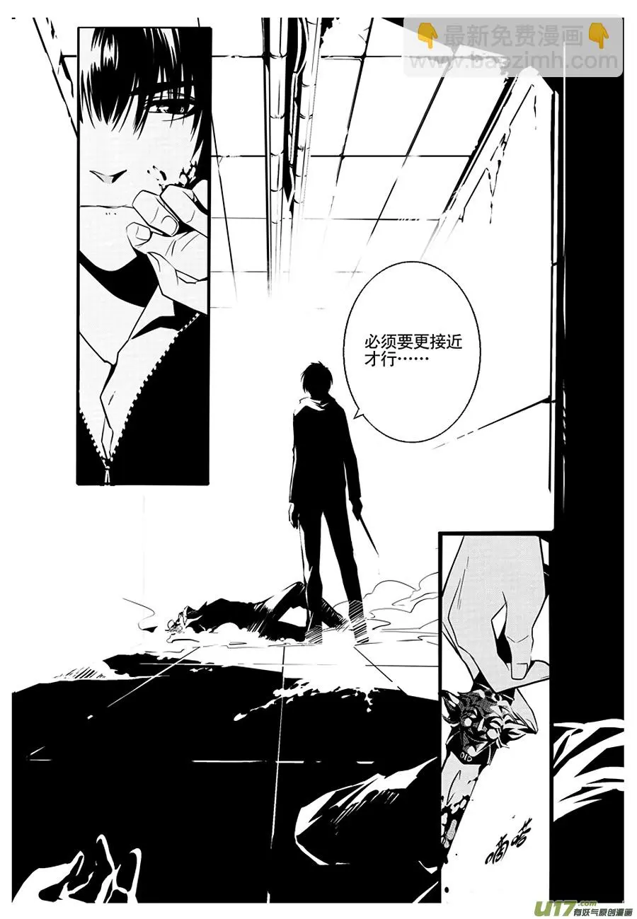 英雄联盟口令漫画,001 刀鞘篇-011图