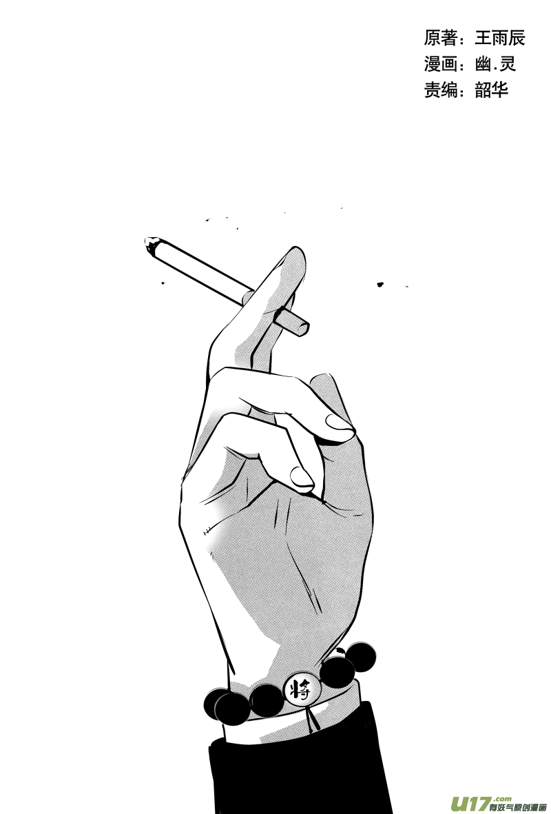英雄联盟口令漫画,028棋子篇-101图