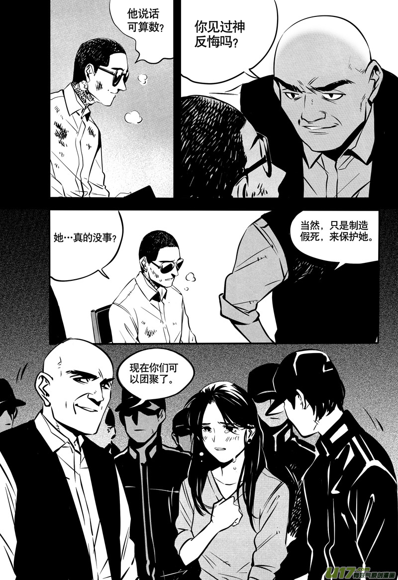 英雄联盟口令漫画,035棋子篇-171图