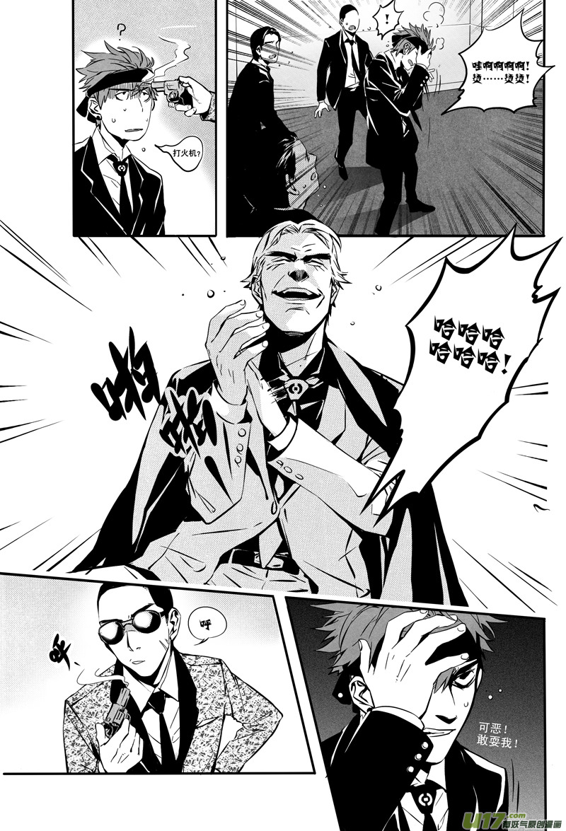 英雄联盟口令漫画,025棋子篇-072图