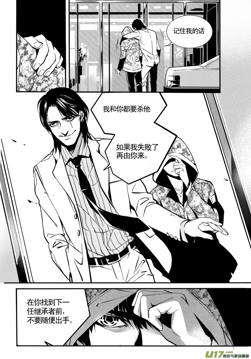 英雄联盟口令漫画,015 刀鞘篇-122图