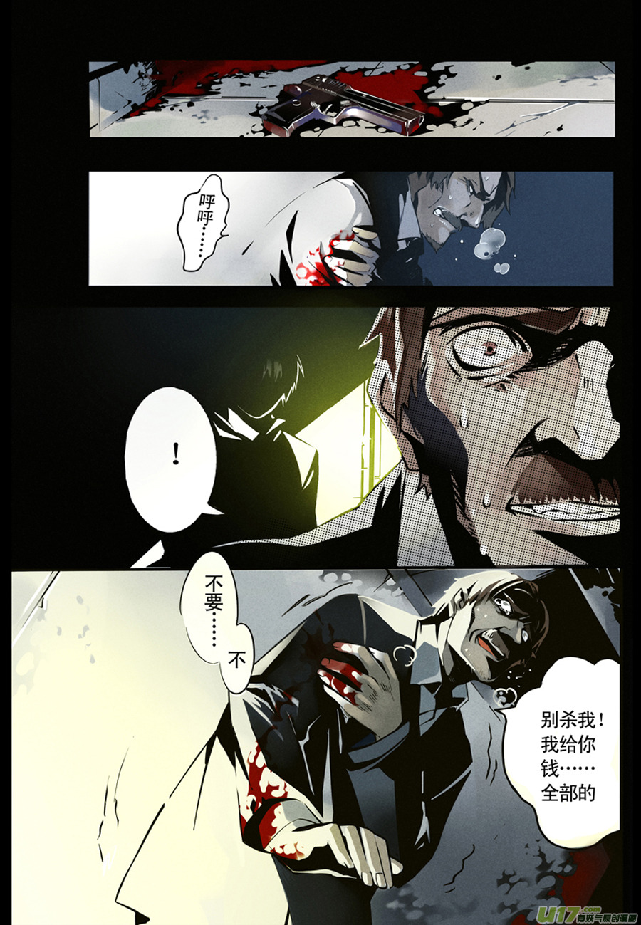 英雄联盟口令漫画,001 刀鞘篇-012图