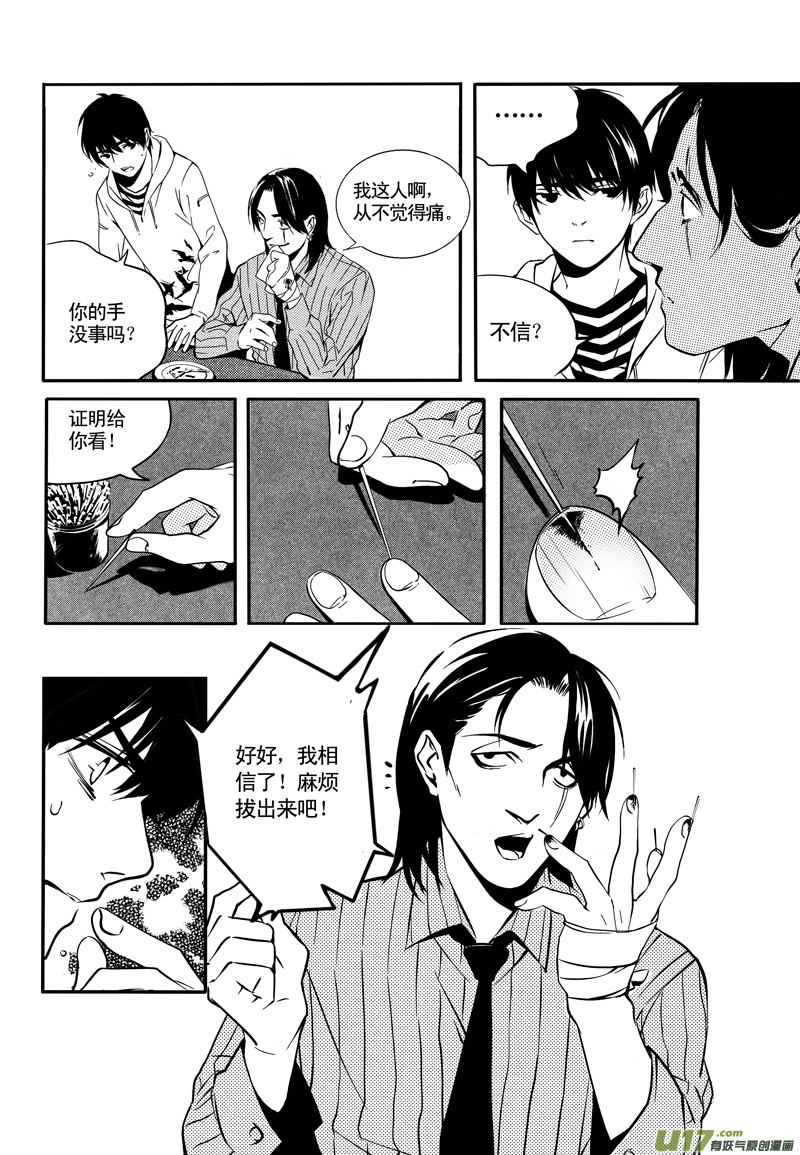 英雄联盟口令漫画,011 刀鞘篇-091图