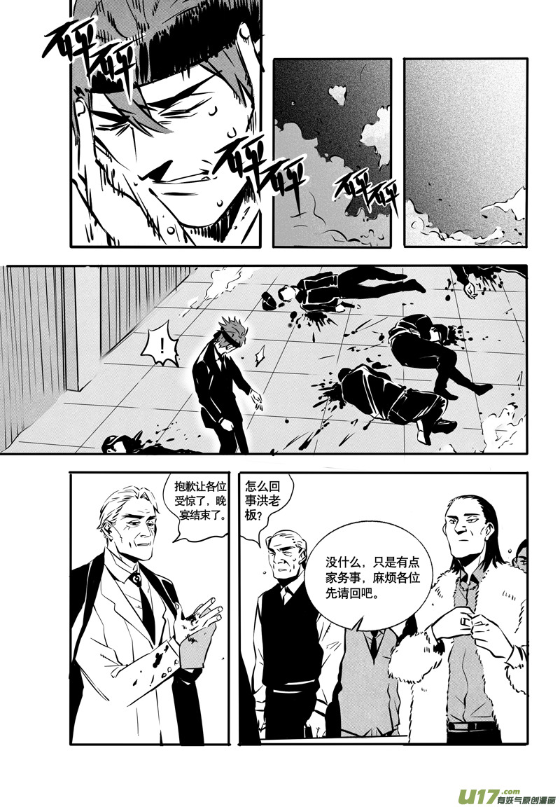 英雄联盟口令漫画,033棋子篇-152图