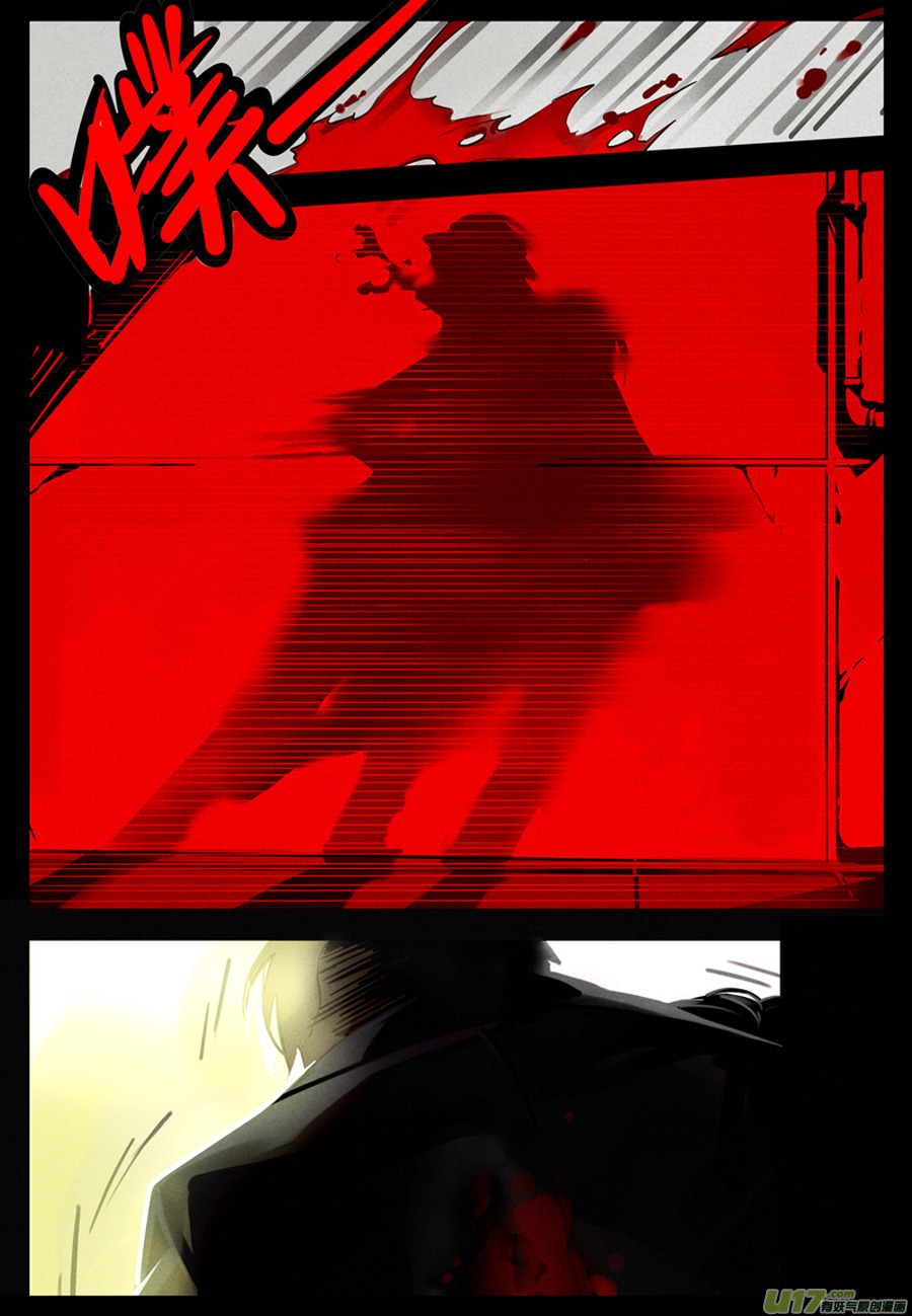 英雄联盟口令漫画,001 刀鞘篇-011图