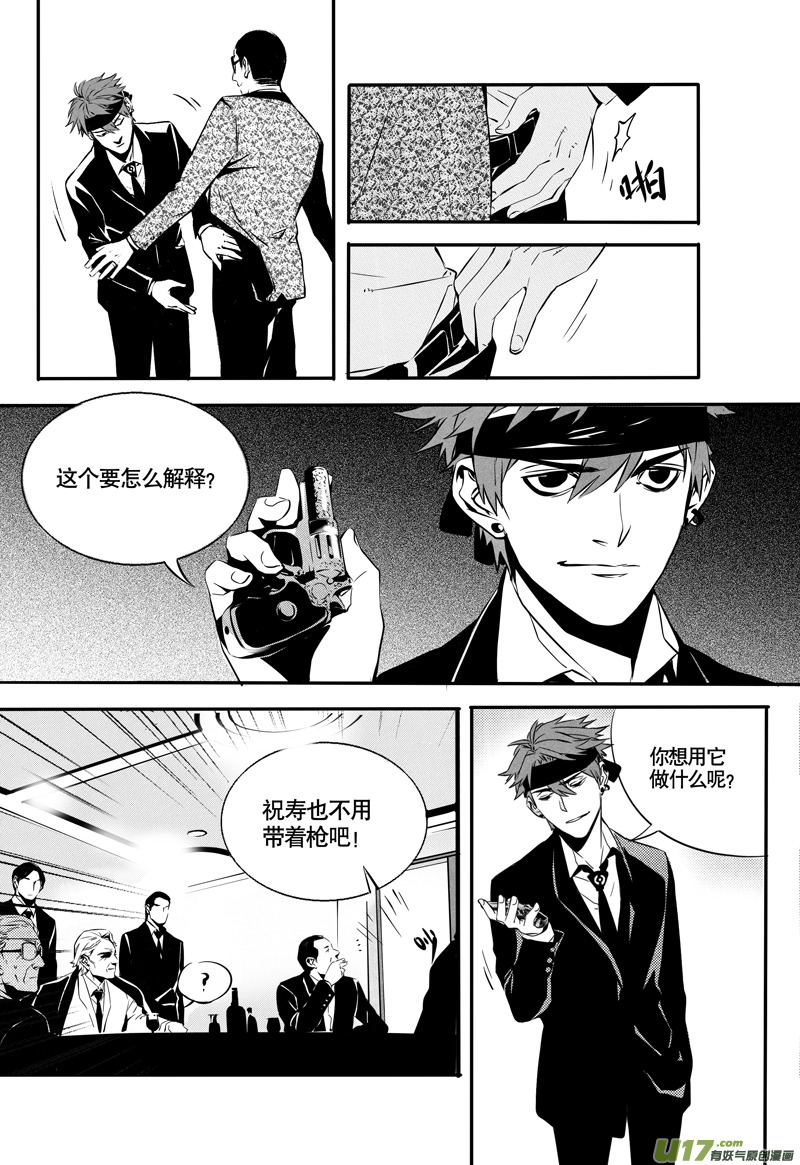 英雄联盟口令漫画,025棋子篇-071图
