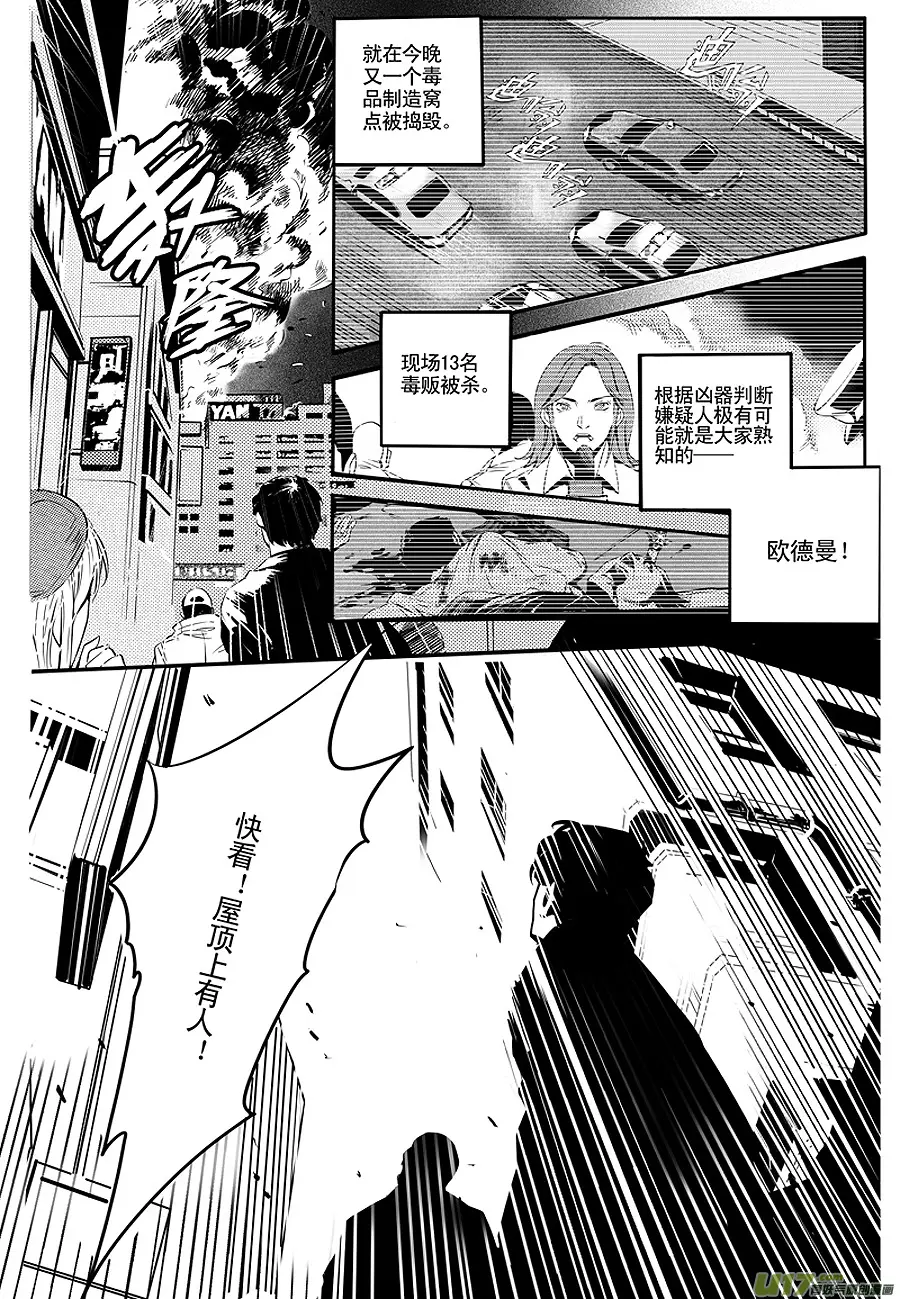 英雄联盟口令漫画,001 刀鞘篇-012图