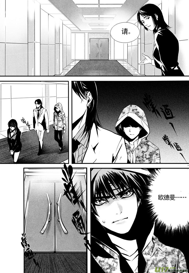 英雄联盟口令漫画,015 刀鞘篇-121图