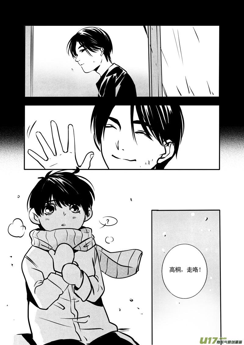 英雄联盟口令漫画,029棋子篇-111图