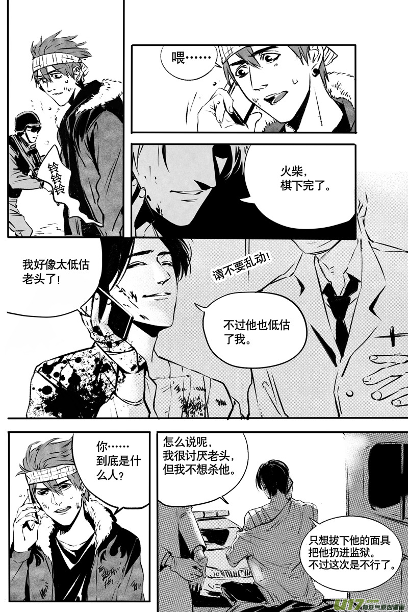 英雄联盟口令漫画,037棋子篇-192图