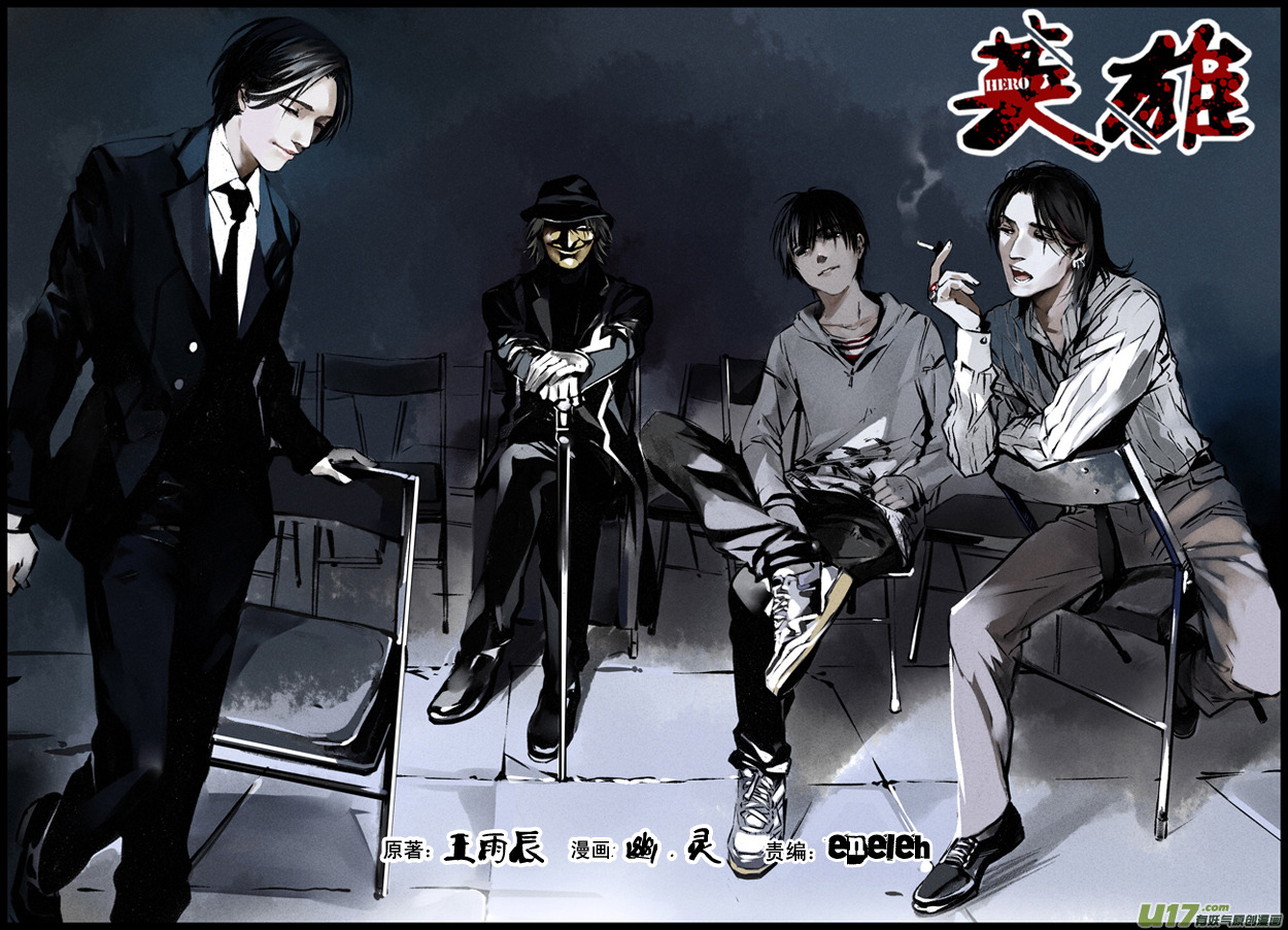 英雄联盟口令漫画,001 刀鞘篇-011图