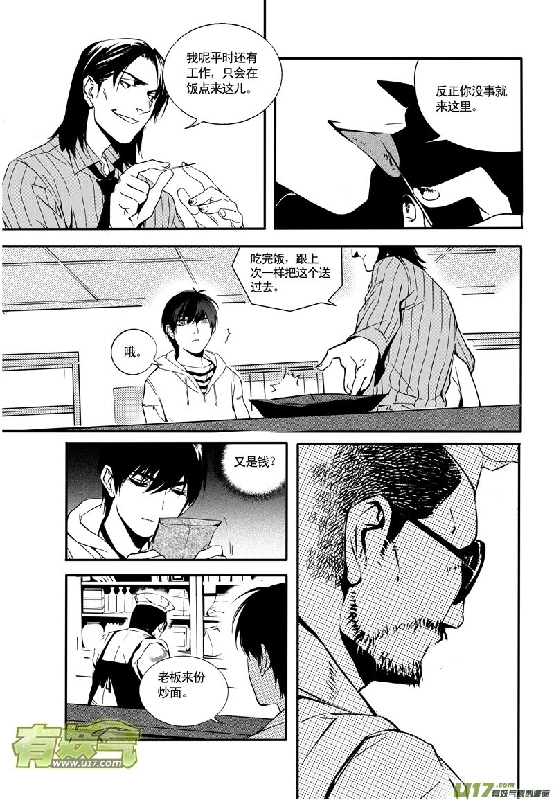 英雄联盟口令漫画,011 刀鞘篇-092图