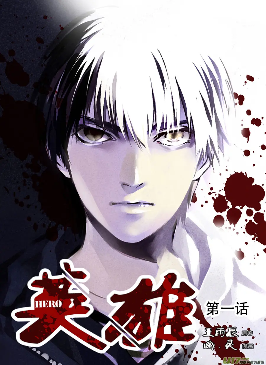 英雄联盟口令漫画,001 刀鞘篇-012图