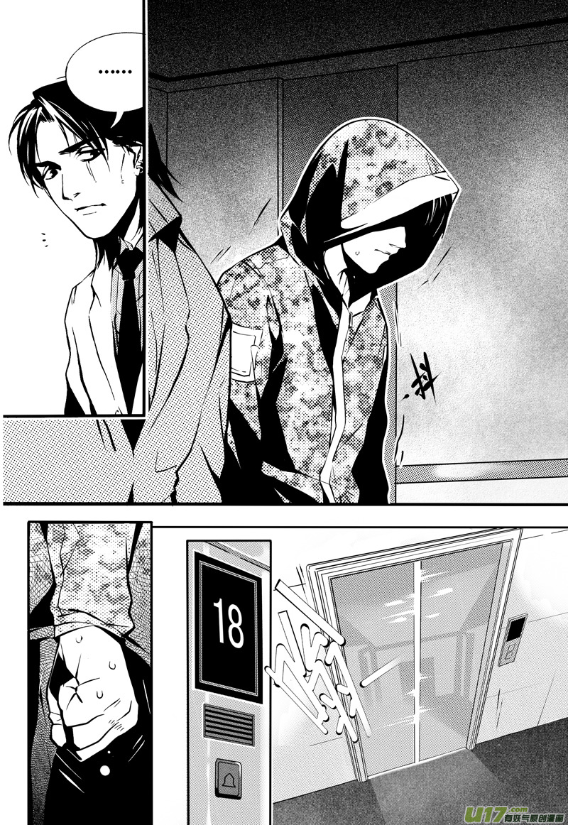 英雄联盟口令漫画,015 刀鞘篇-122图