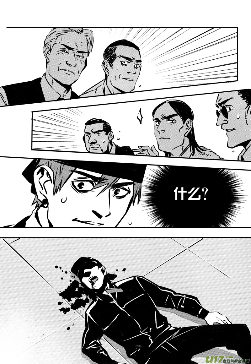 英雄联盟口令漫画,033棋子篇-152图
