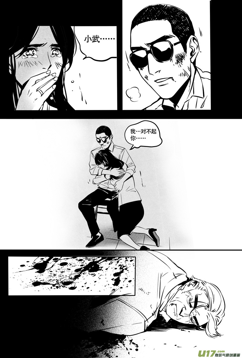 英雄联盟口令漫画,035棋子篇-172图