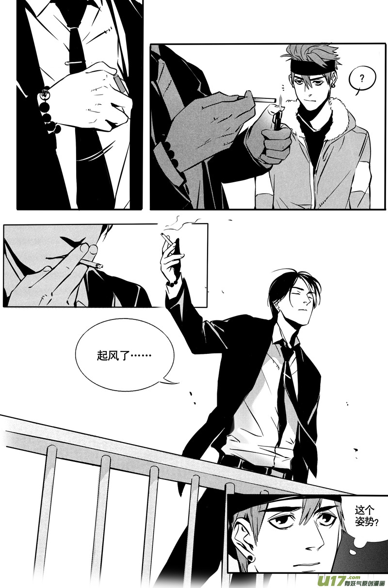 英雄联盟口令漫画,028棋子篇-101图