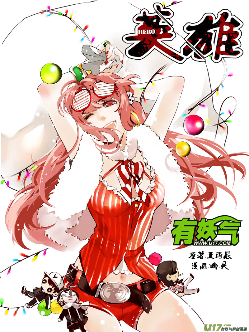 英雄联盟口令漫画,007 刀鞘篇-061图