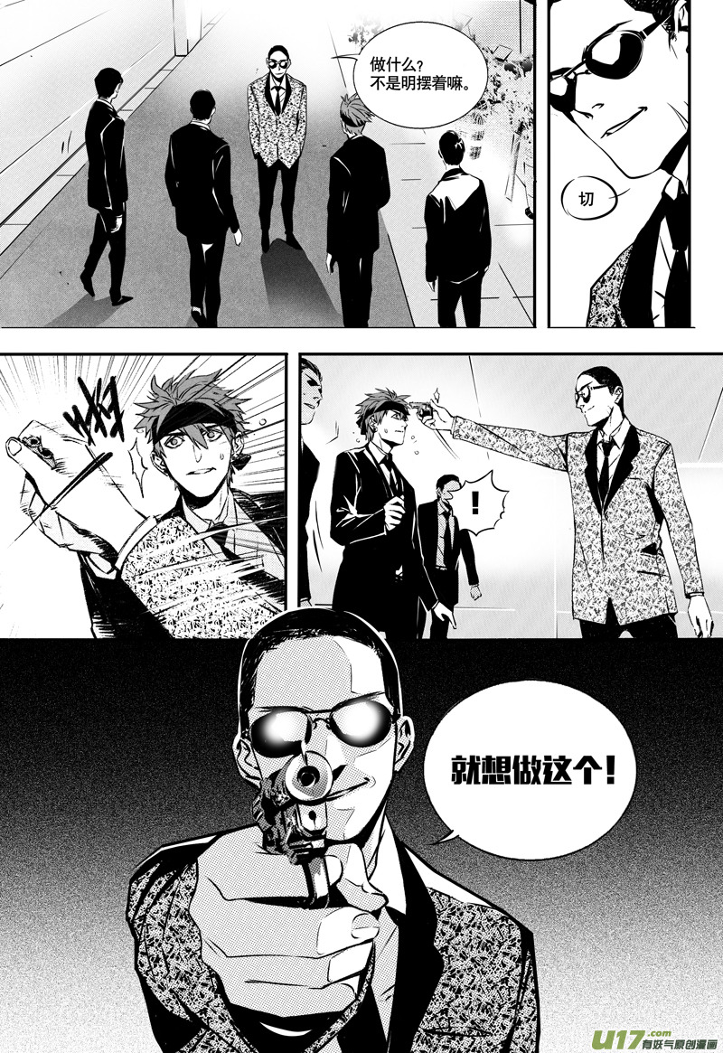 英雄联盟口令漫画,025棋子篇-072图