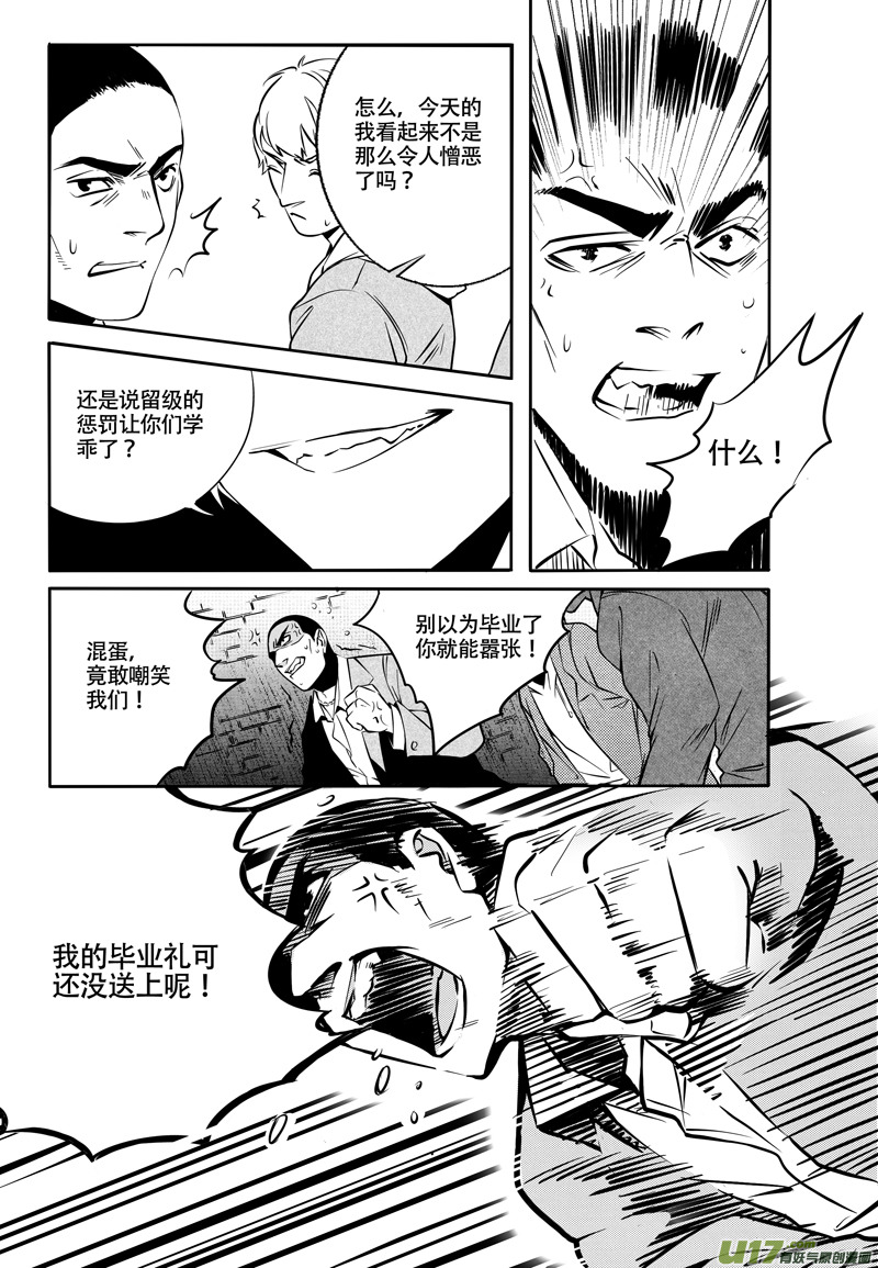 英雄联盟口令漫画,003 刀鞘篇-032图