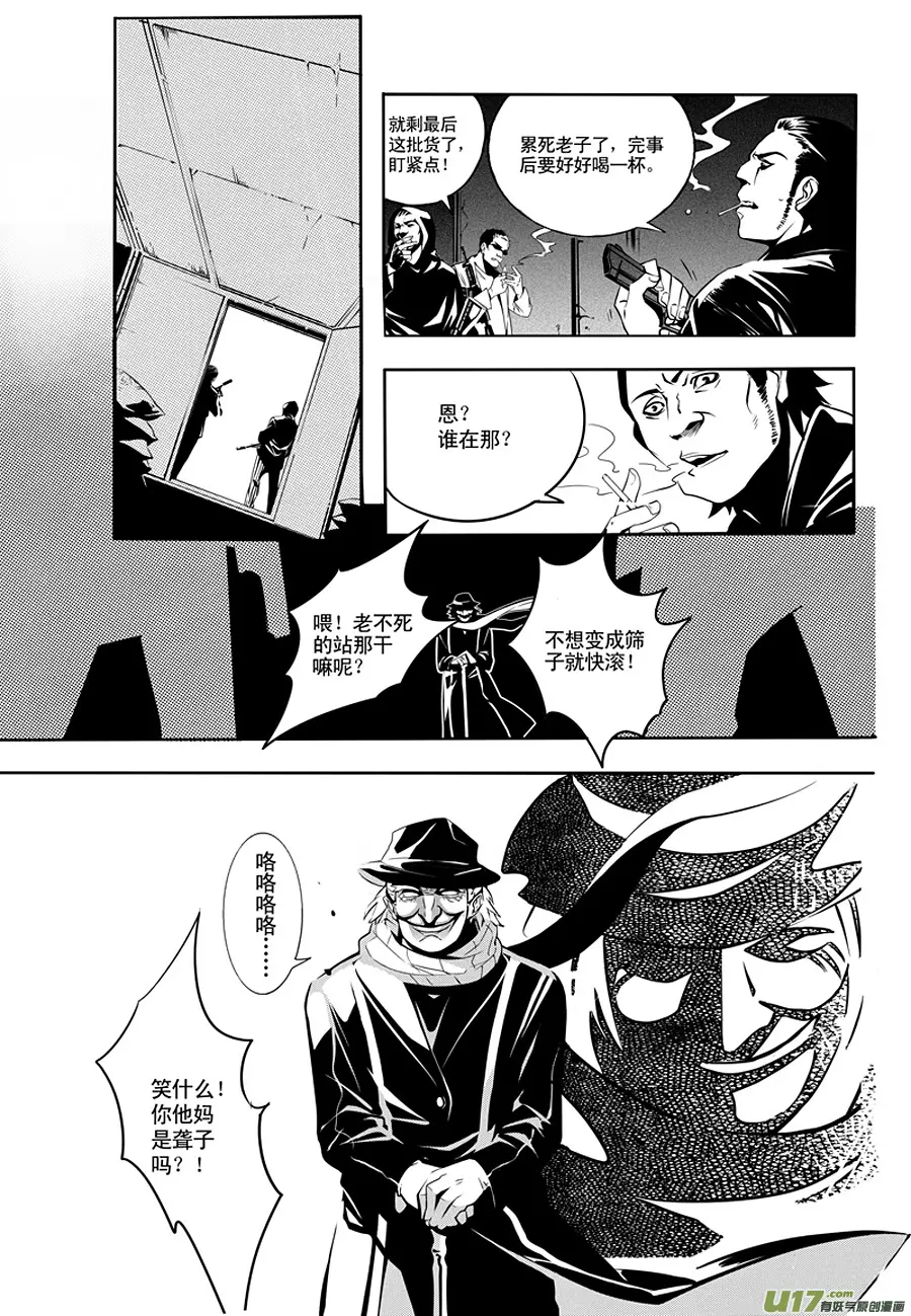英雄联盟口令漫画,001 刀鞘篇-011图