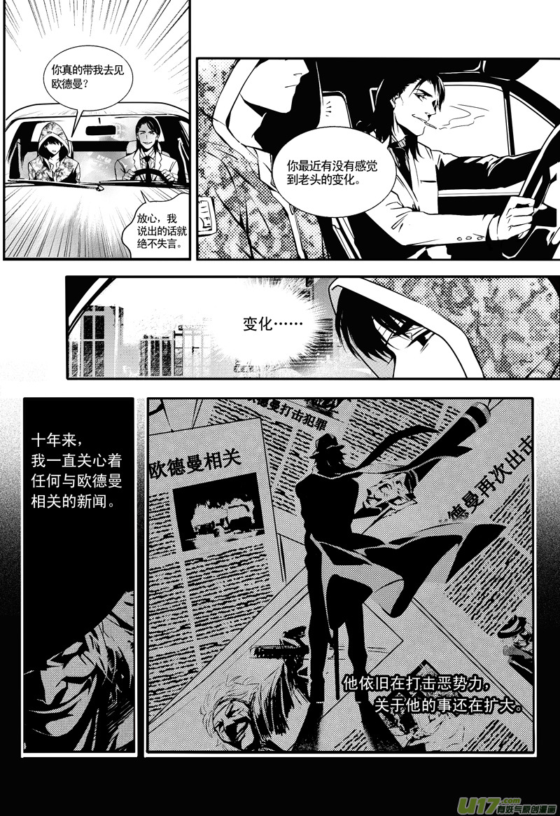 英雄联盟口令漫画,015 刀鞘篇-121图