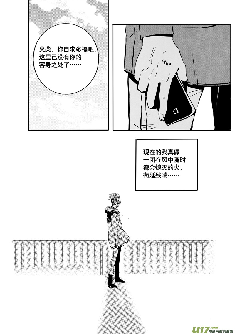 英雄联盟口令漫画,037棋子篇-191图