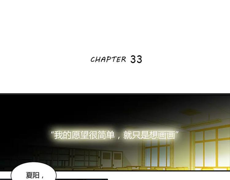 女孩俱乐部漫画,第33话1图