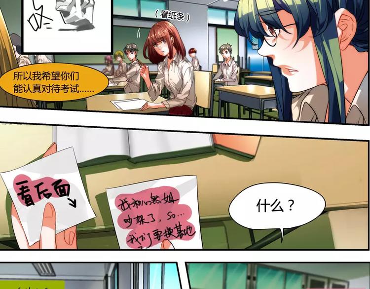 女孩俱乐部漫画,第28话1图