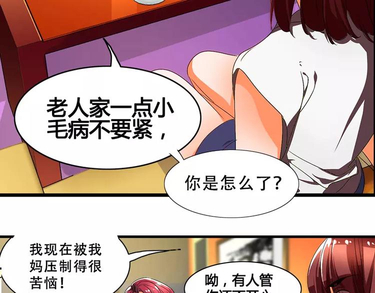 女孩俱乐部漫画,第16话1图