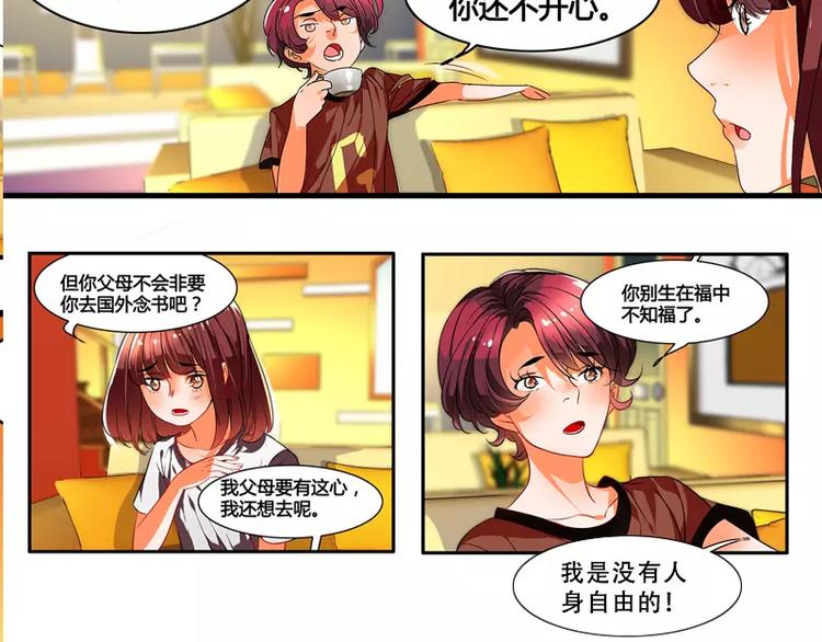 女孩俱乐部漫画,第16话2图