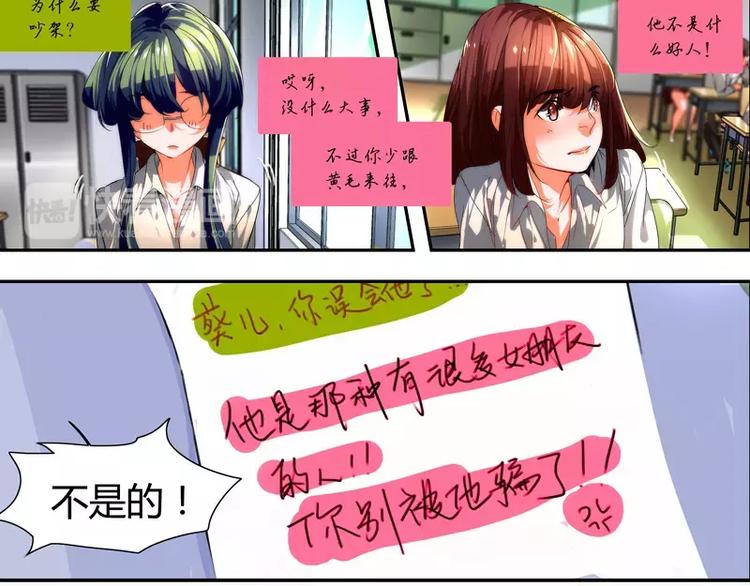 女孩俱乐部漫画,第28话2图