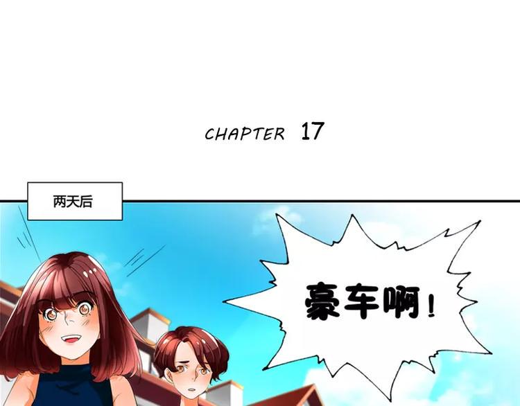 女孩俱乐部漫画,第17话1图