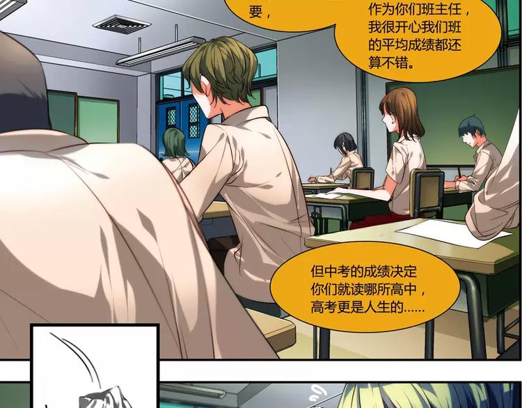 女孩俱乐部漫画,第28话2图