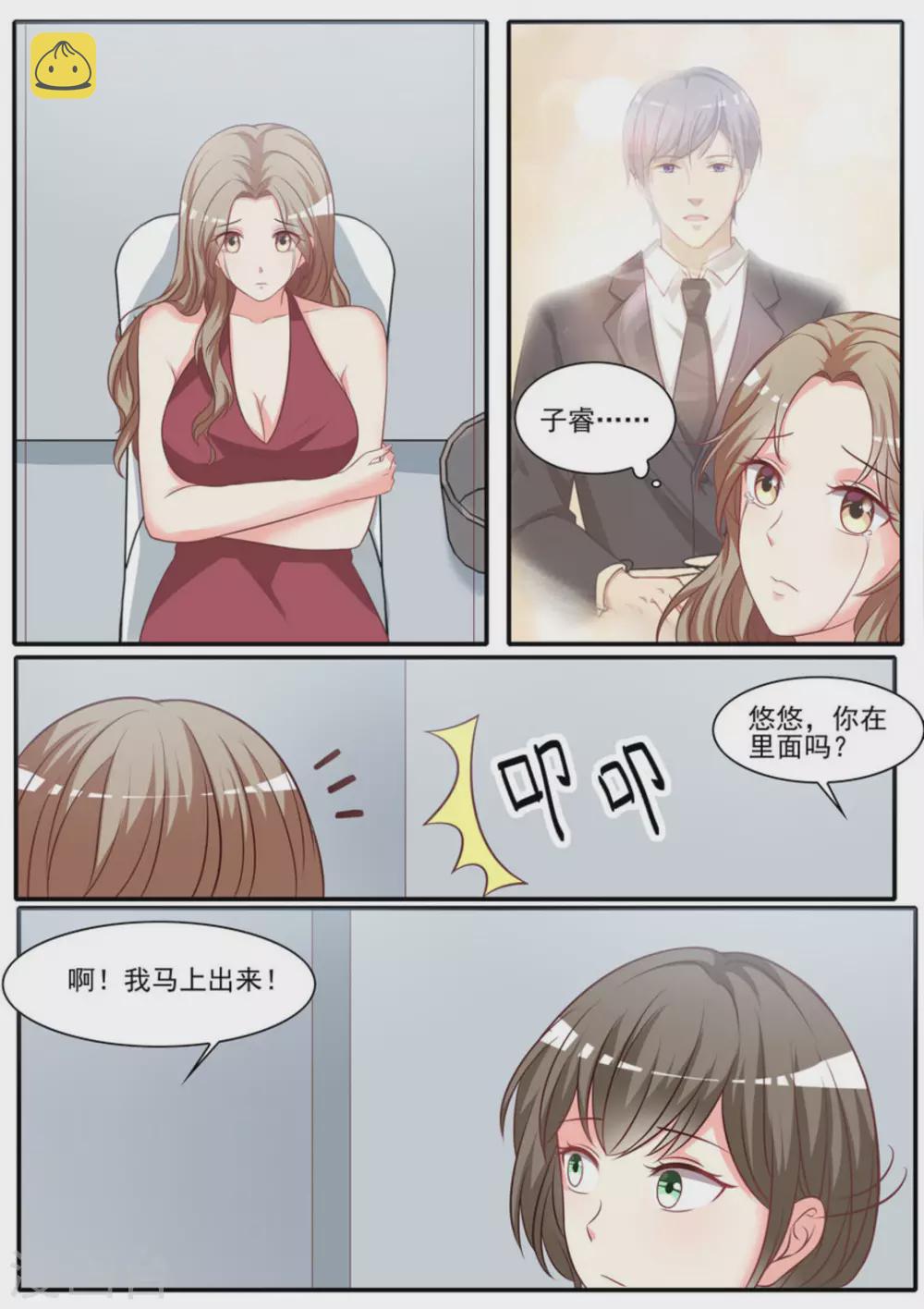 hello漫画,第29话2图