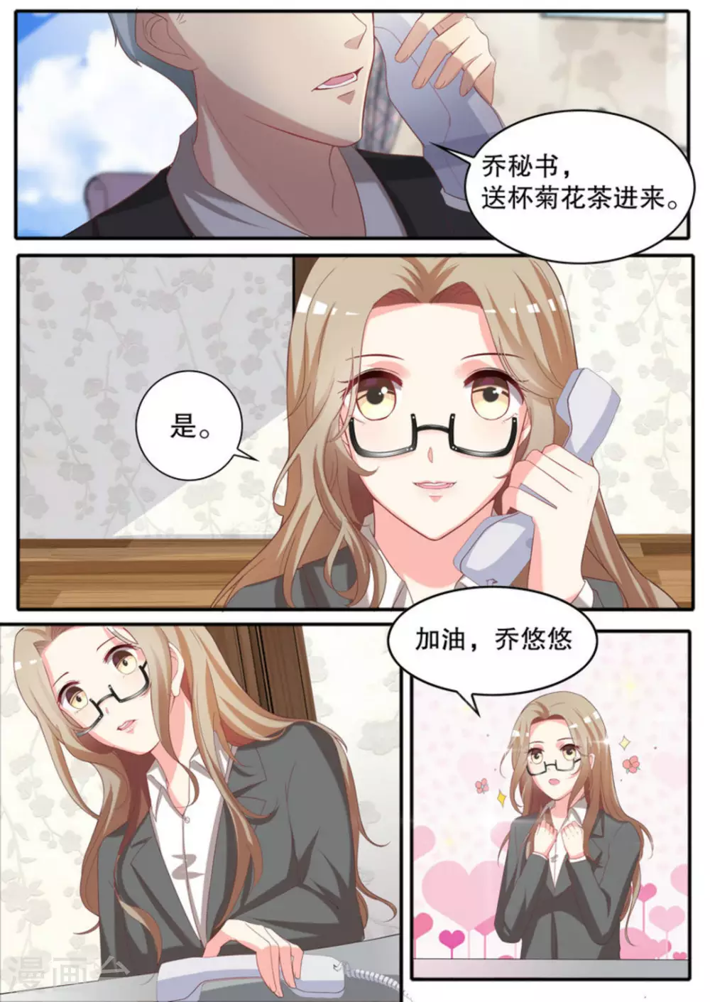 嗨漫画,第13话1图