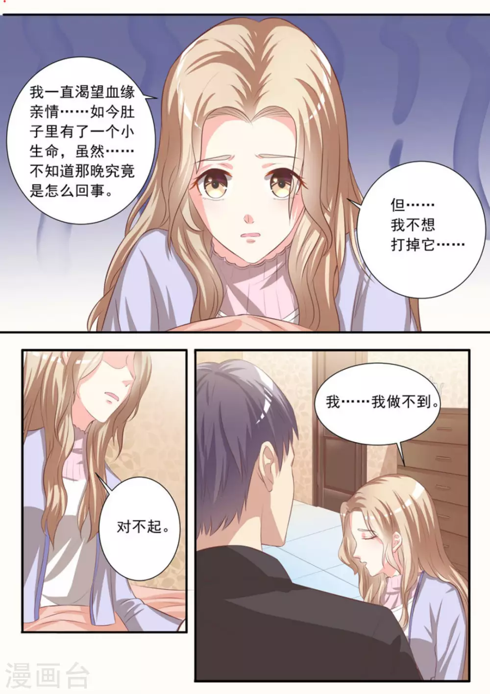 嗨漫画,第2话1图