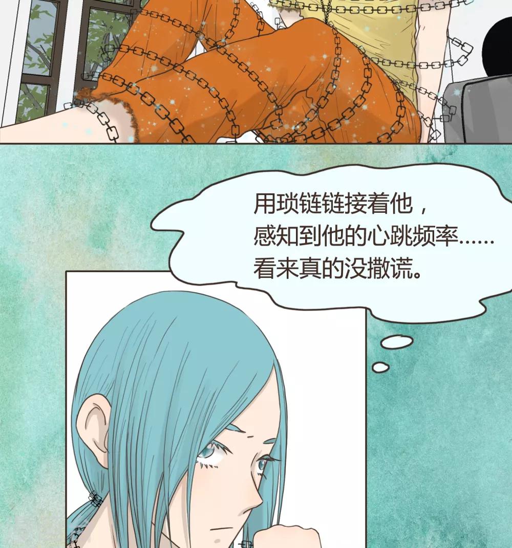 血魇妖宠漫画,第26话 文末有抽奖活动喔1图