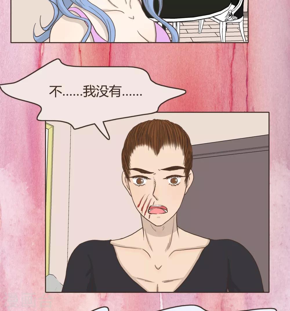 血魇妖宠漫画,第26话 文末有抽奖活动喔2图