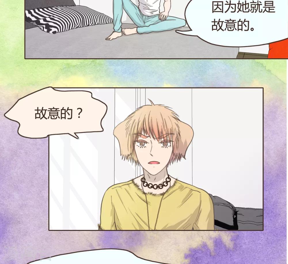 血魇妖宠漫画,第27话1图