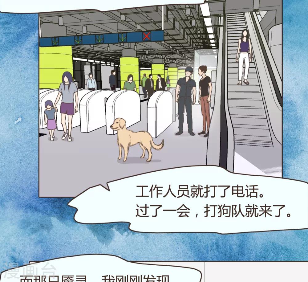 血魇妖宠漫画,第27话1图