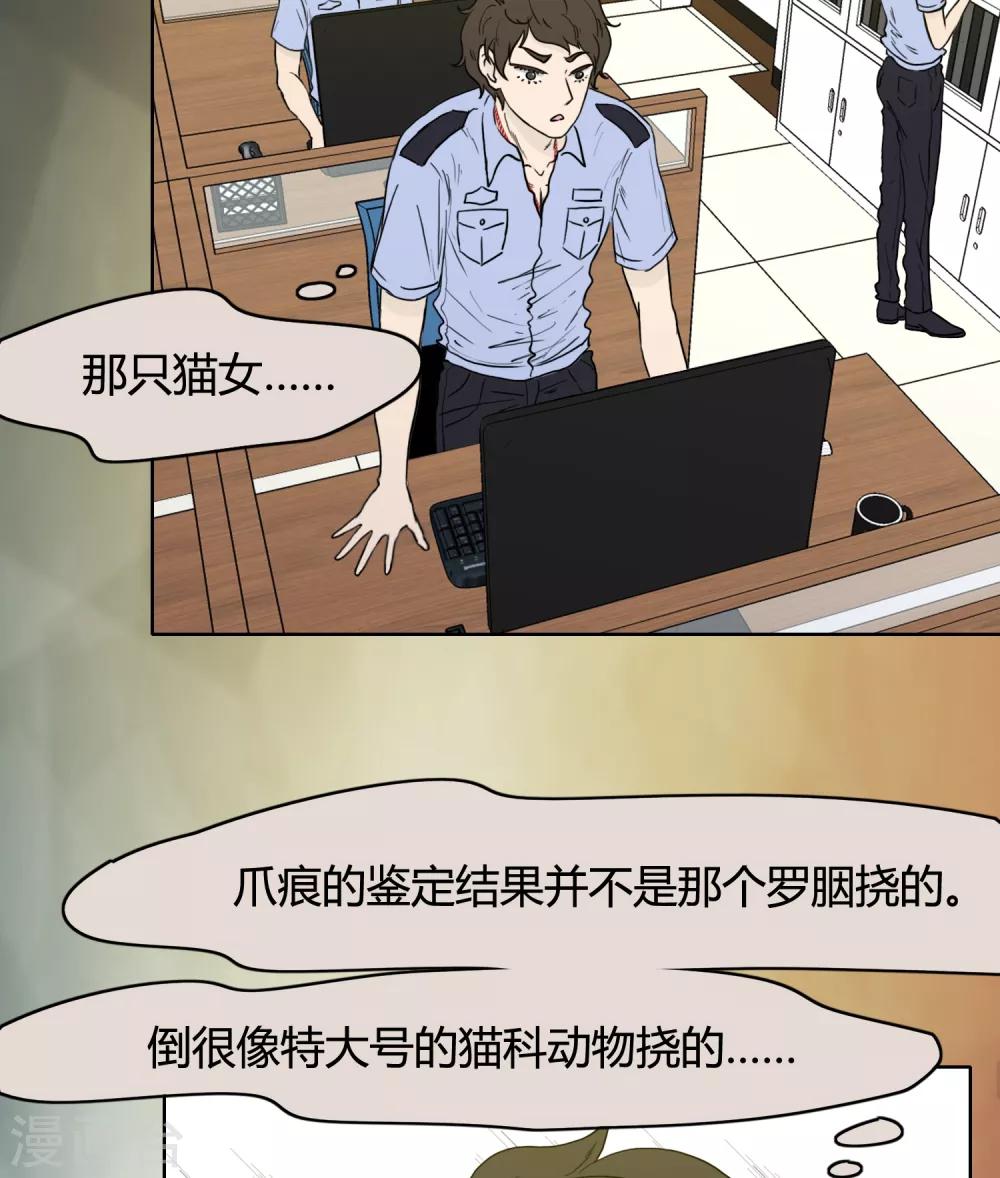 血魇妖宠漫画,第24话2图