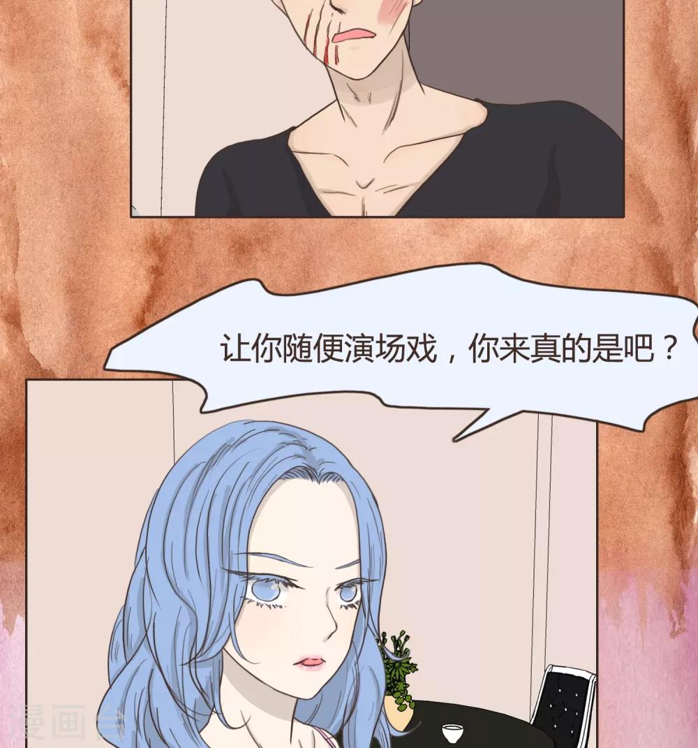 血魇妖宠漫画,第26话 文末有抽奖活动喔1图