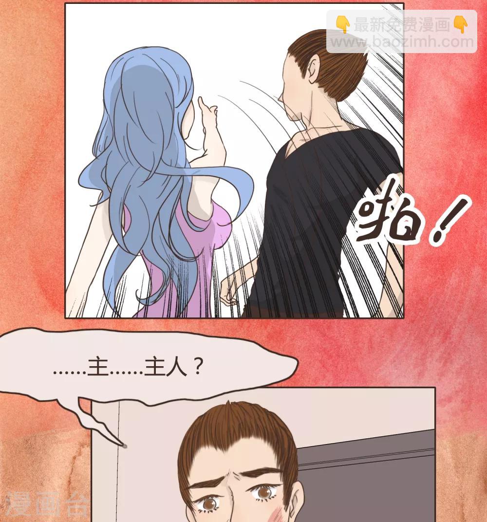 血魇妖宠漫画,第26话 文末有抽奖活动喔2图