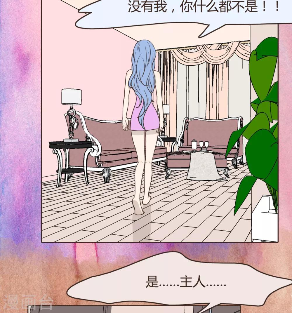 血魇妖宠漫画,第26话 文末有抽奖活动喔2图