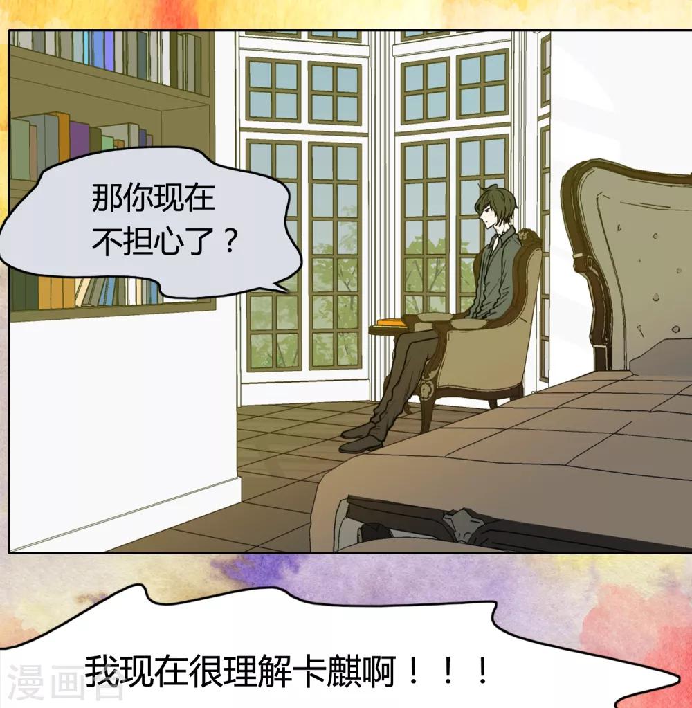 血魇妖宠漫画,第25话1图